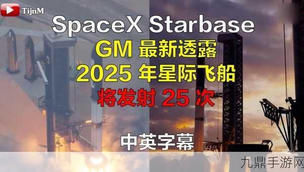 SpaceX星舰发射计划大飞跃，FAA力挺，年发射次数飙升至25次