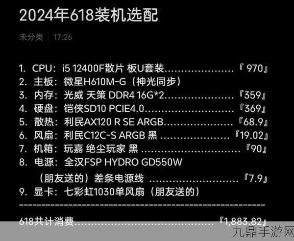 2024年电脑主机配置全攻略，手游玩家的终极选择！