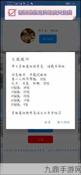 腾讯手游助手和平精英流畅运行秘籍