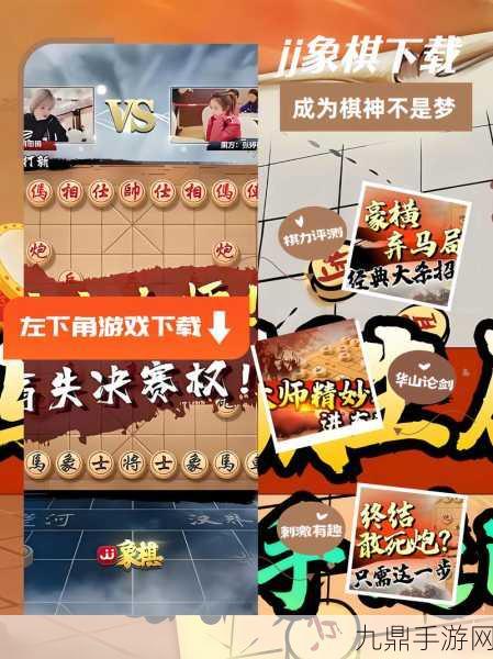 Windows象棋，古老棋局在现代指尖绽放新彩