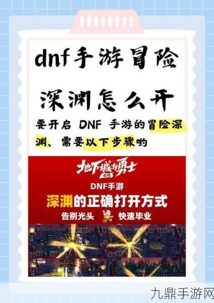 DNF探险指南，揭秘寂静城与寂静岭的通行秘籍