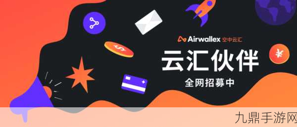 Airwallex空中云汇携手ClearBank，为手游玩家打造更流畅的支付体验