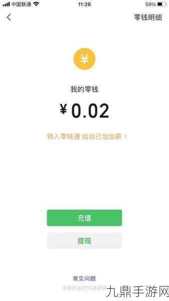 OPPO玩家必看，轻松实现支付宝余额转微信