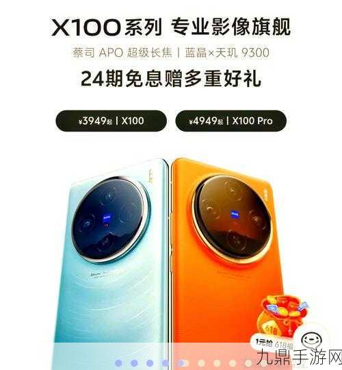 vivo X100S，手游玩家的视觉盛宴，揭秘其屏幕材质之谜