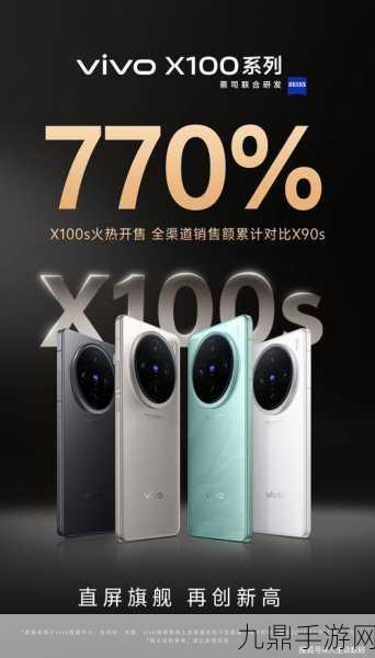 vivo X100S，手游玩家的视觉盛宴，揭秘其屏幕材质之谜