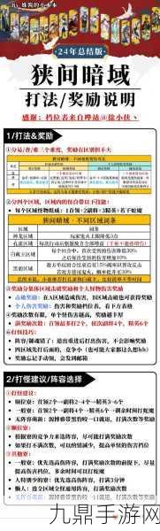 阴阳师富甲熊本委托大赛深度解析，解锁订单秘籍，问鼎财富巅峰！