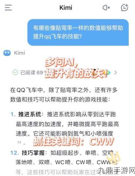 QQ飞车手游，赛道霸主养成记，揭秘冠军级驾驶秘籍