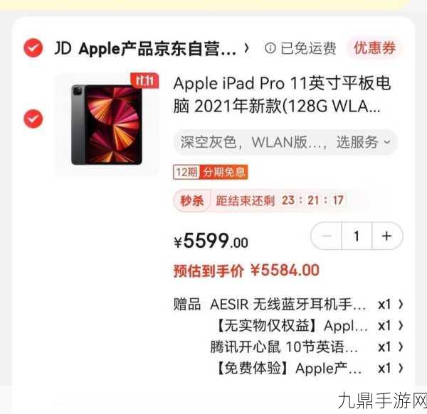 苹果最贵iPad遇挫！iPad Pro出货量遭砍，手游玩家需求未达预期