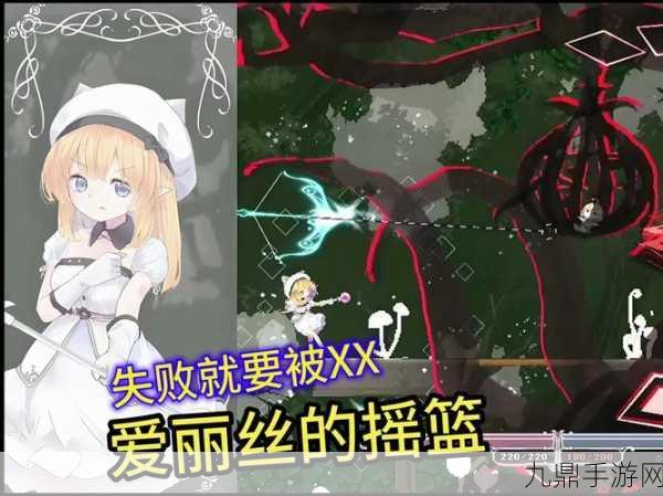 Alice Re Code汉化版燃爆登场，暗黑新章解锁CG剧情等你征服！