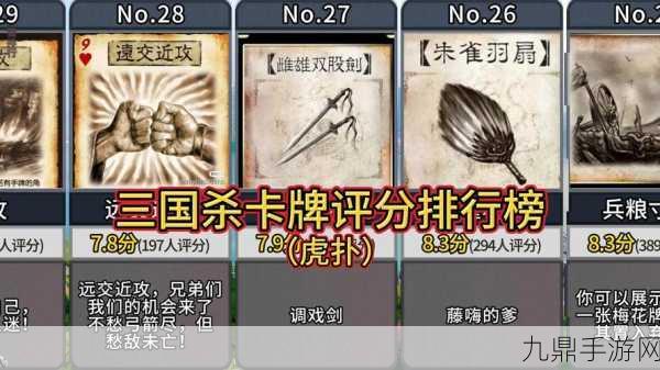 畅玩三国杀最新版，领略卡牌对决魅力