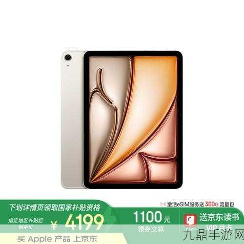 苹果iPad Air性能大飞跃，M3处理器助力手游新纪元