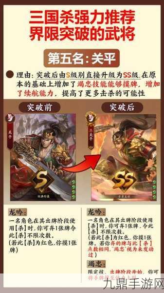 三国杀武将技能全揭秘，除标准版外的精彩纷呈