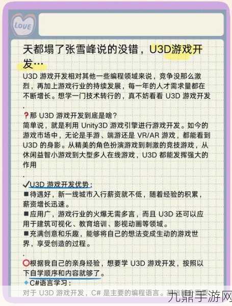 Unity助力手游开发者，轻松获取Android内部存储器根目录