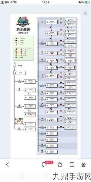 我的世界手机版火药获取全攻略