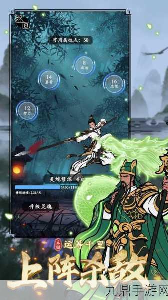 三国人生模拟器，创意三国挑战，畅玩无广告