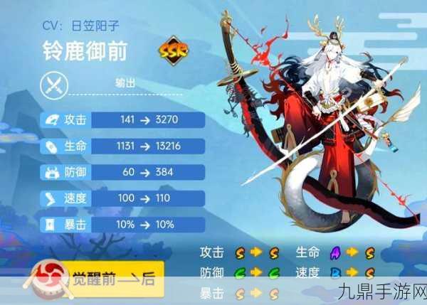 阴阳师顶尖辅助，小鹿男实战攻略与制胜秘籍