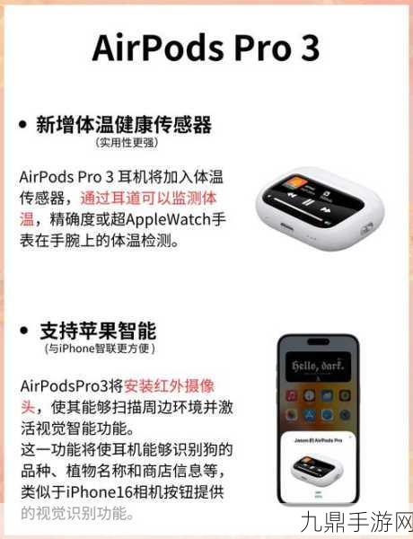 苹果大动作！2025年印度产AirPods，手游玩家迎来新福利？