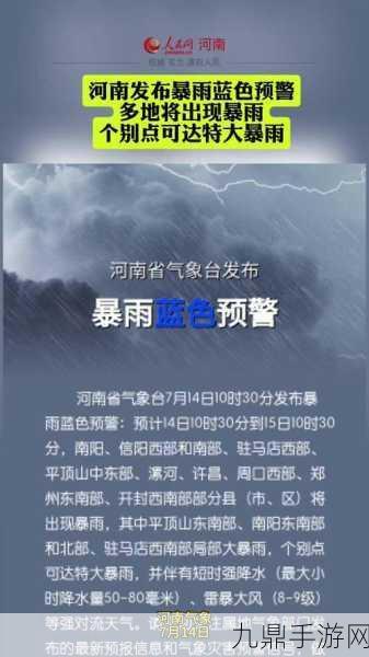 郑州防汛应急响应终止，城市守护战背后的故事