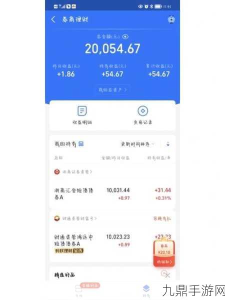 支付宝宝呗青年新风尚，解锁手游玩家的理财娱乐新姿势