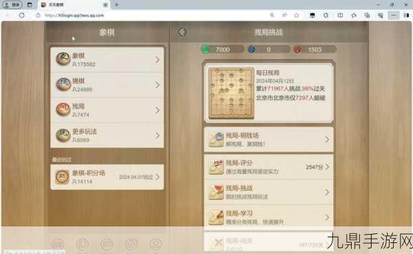 天天象棋141关深度攻略，解锁通关秘籍