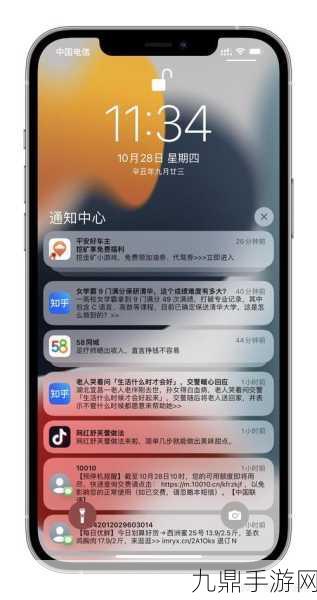 iOS 12通知中心新变革，如何取消消息折叠显示？