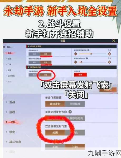 永劫无间新手任务全攻略，轻松上手，快速成长