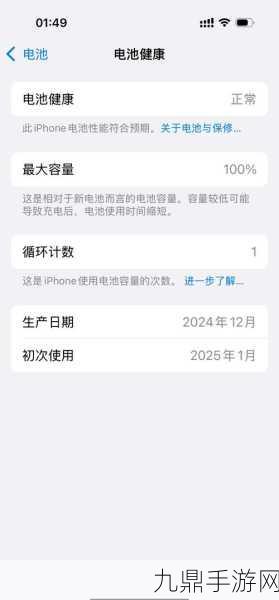 苹果iPhone电池新突破，续航增强，体积不变，手游党狂喜！