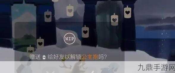 光遇手游，解锁熊抱动作，与好友亲密互动