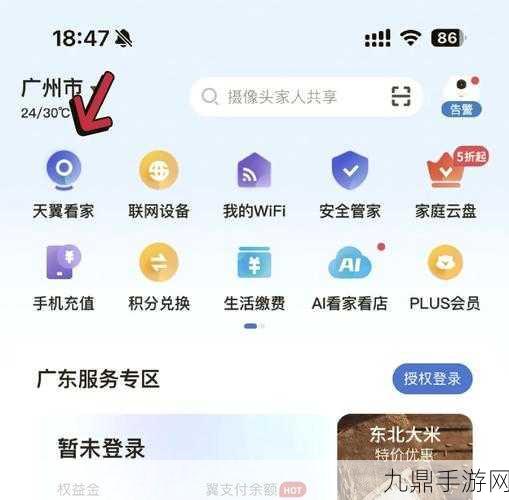 天翼视讯APP，轻松取消不再需要的服务