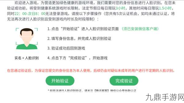 和平精英新安全机制，每次登陆刷脸验证全解析