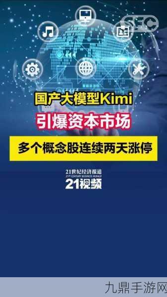 大模型争霸赛，Kimi等AI产品，手游玩家的新宠投资谁？