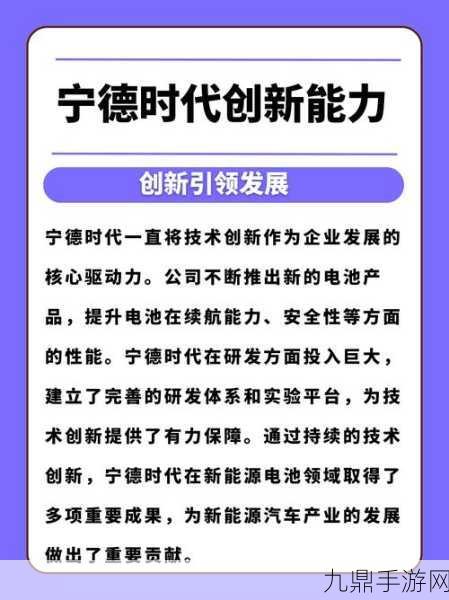 宁德时代助力技术创新，手游玩家或迎续航革命？