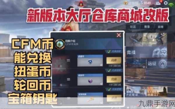 CF手游CFM币获取全攻略，助你战力飙升！