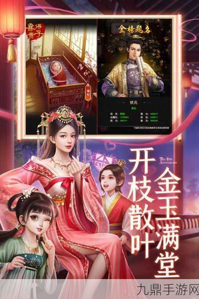 极品芝麻官 QQ 登录版，畅享精品模拟游戏之旅