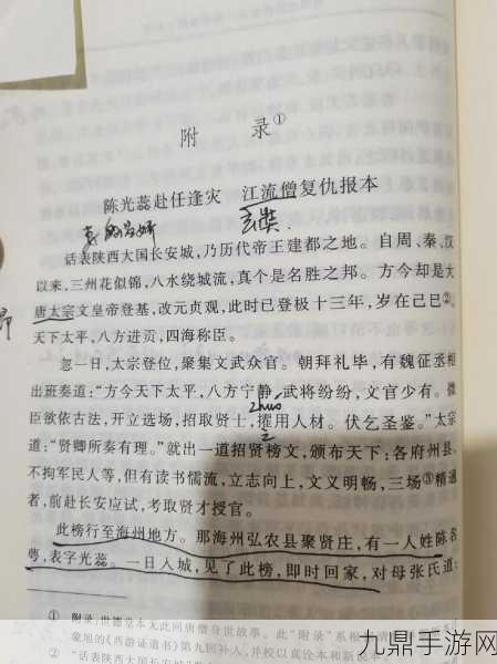 西游探秘，唐三藏俗家姓名背后的传奇篇章