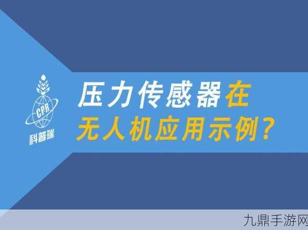 压力传感器与检测仪表，科技背后的游戏世界探索