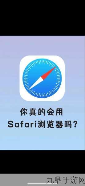 iOS13 Safari攻略，轻松请求桌面网站，畅享手游资讯