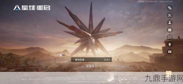 星球重启送礼全攻略，让你的心意传递无界