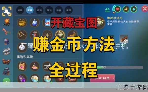 创造与魔法赚钱秘籍，快速致富不是梦