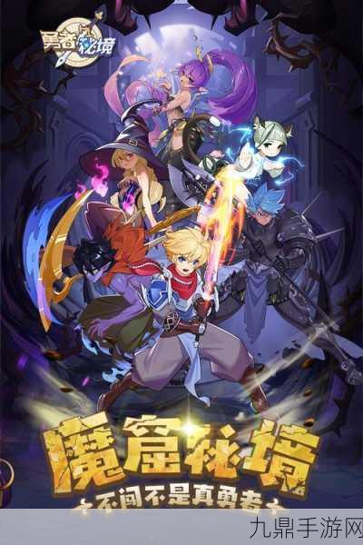 秘境传说，全新冒险 RPG 手游震撼登场