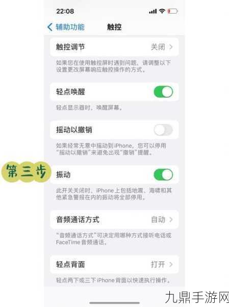 iPhone振动反馈，手游玩家的极致触感体验