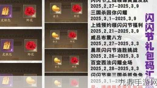 三国杀十周年庆典，礼包兑换码全攻略