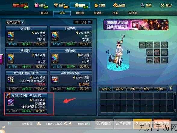 DNF宠物蛋封装之谜，为何无法交易？