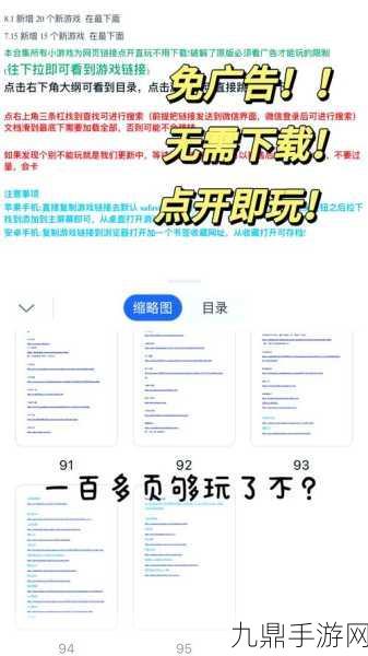 网络受限不用愁！十招秘籍助你秒回游戏战场