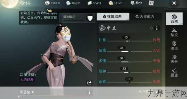 楚留香手游，轻松玩转队伍创建与退出