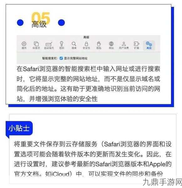 Mac新手必看，轻松搞定Safari弹窗烦恼，畅享游戏世界