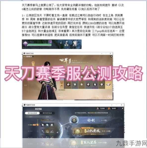 天涯明月刀手游深度探索，蝶讯澶渊之盟触发与实战全攻略