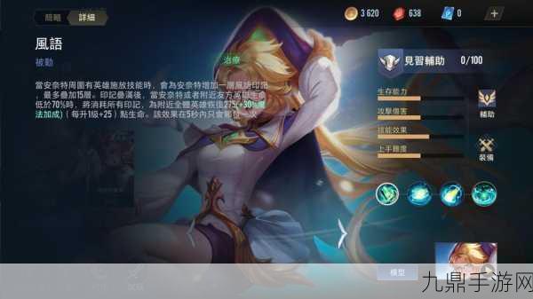 传说对决，点燃 MOBA 竞技激情