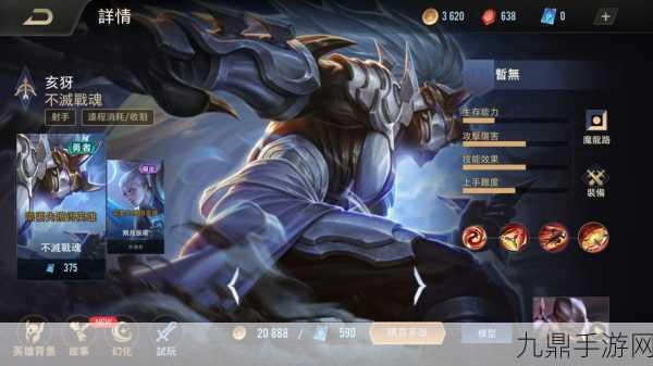 传说对决，点燃 MOBA 竞技激情