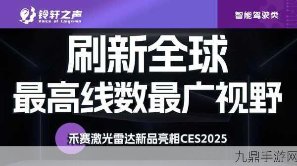 TechStar携手图达通，激光雷达市场新机遇燃爆手游界遐想